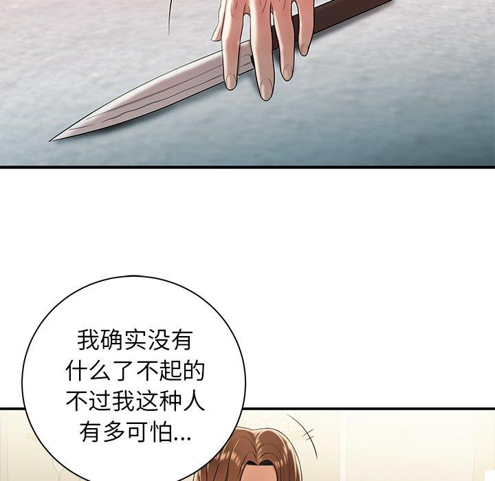 19P - 致命牢笼