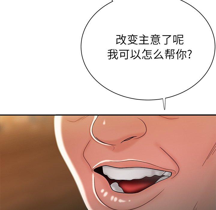 23P - 致命牢笼