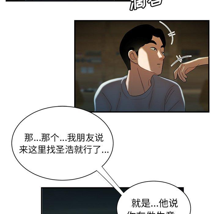 34P - 致命牢笼