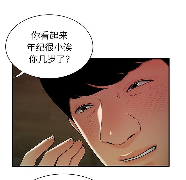 36P - 致命牢笼