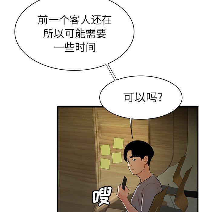 37P - 致命牢笼