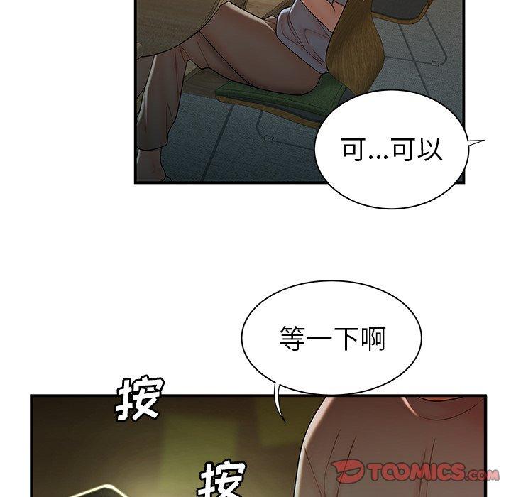 38P - 致命牢笼