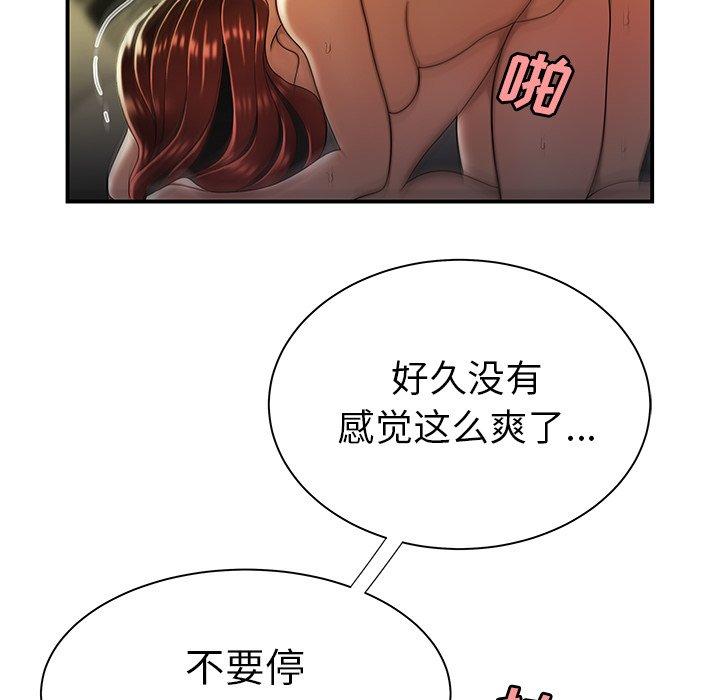 47P - 致命牢笼