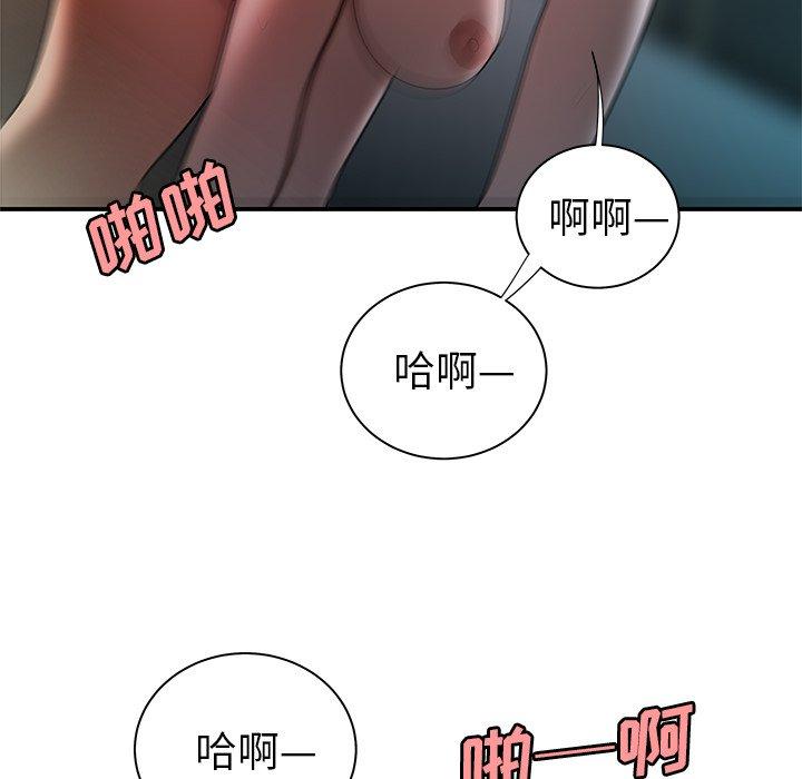 52P - 致命牢笼