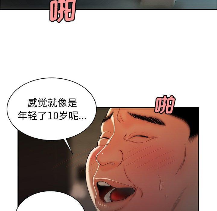 54P - 致命牢笼