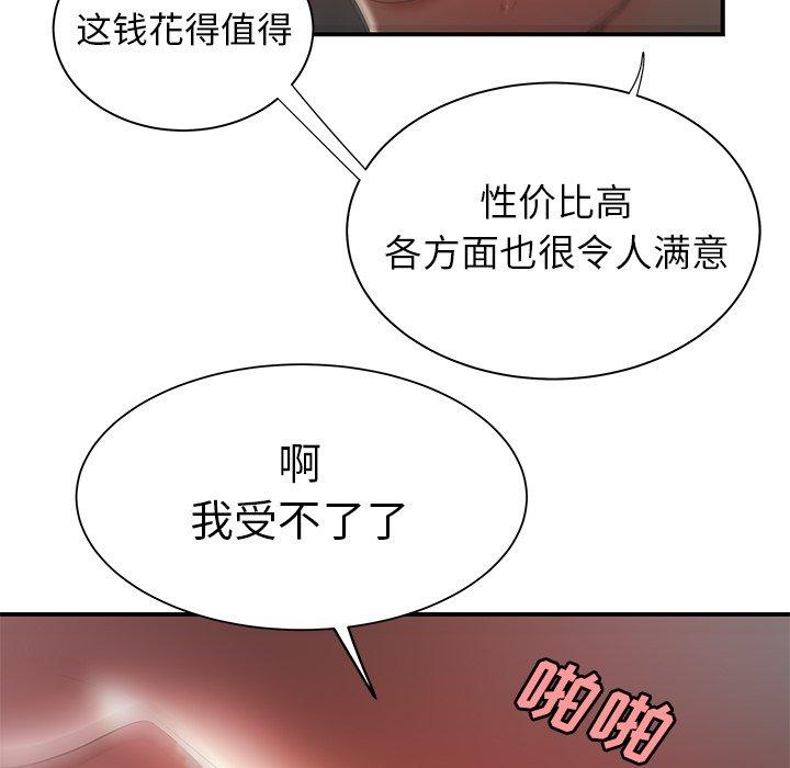 55P - 致命牢笼