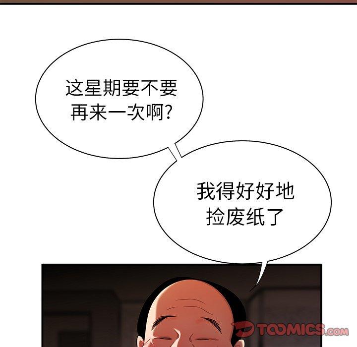 62P - 致命牢笼