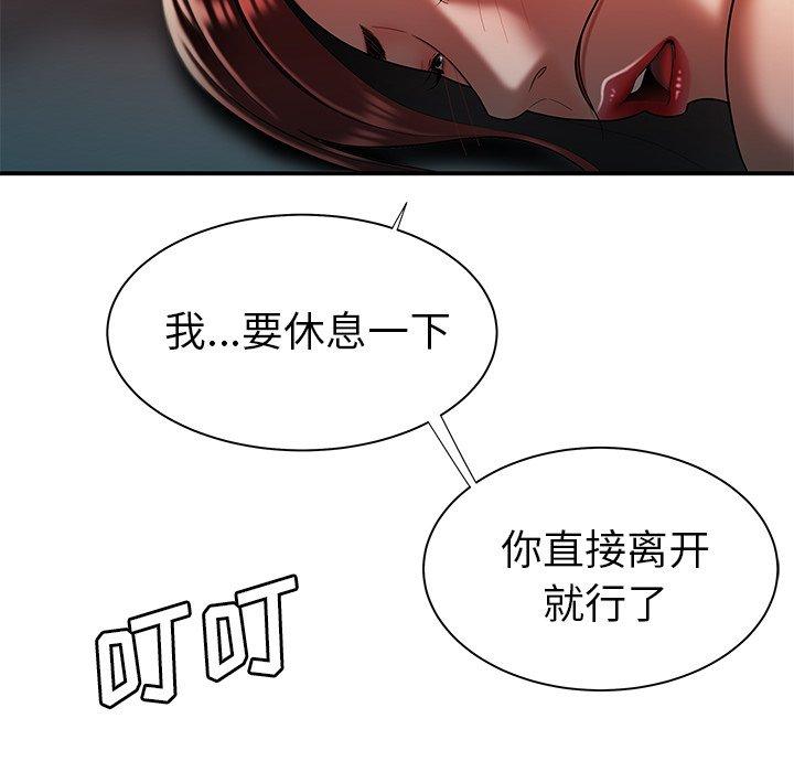64P - 致命牢笼