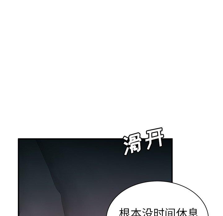 66P - 致命牢笼
