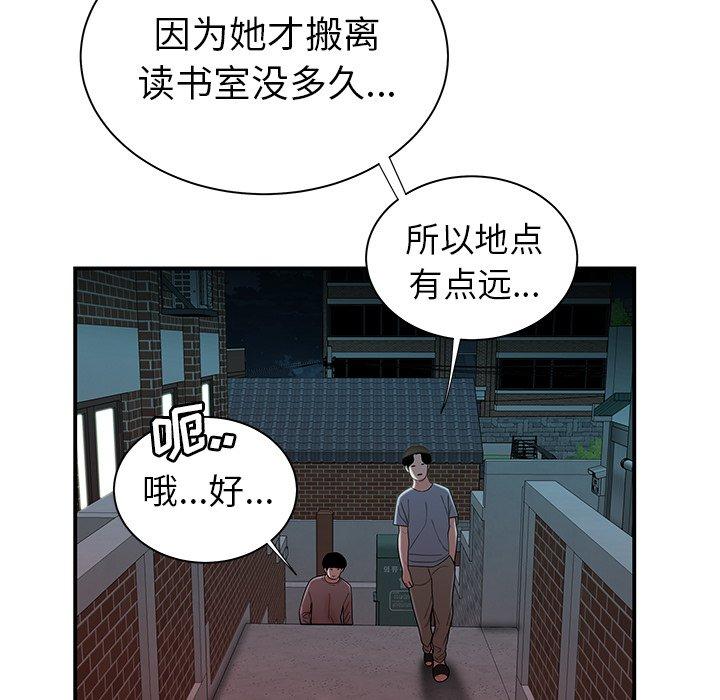 69P - 致命牢笼