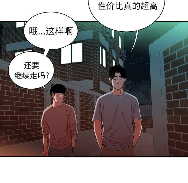 71P - 致命牢笼