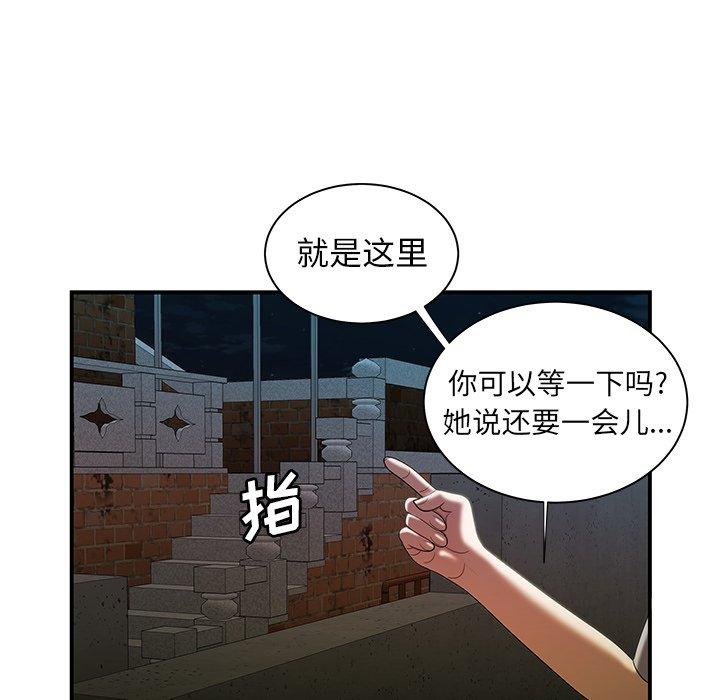 72P - 致命牢笼