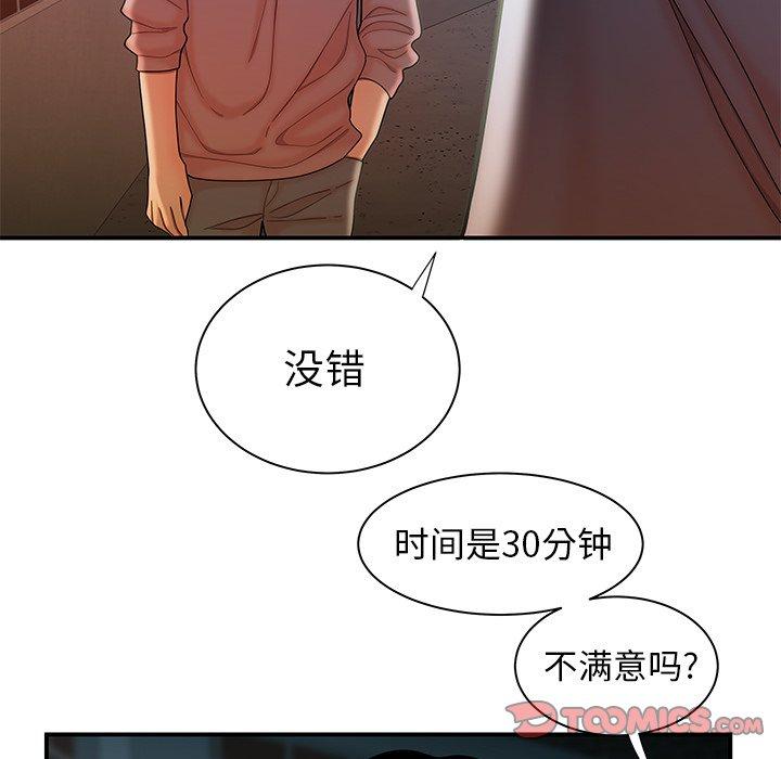 74P - 致命牢笼