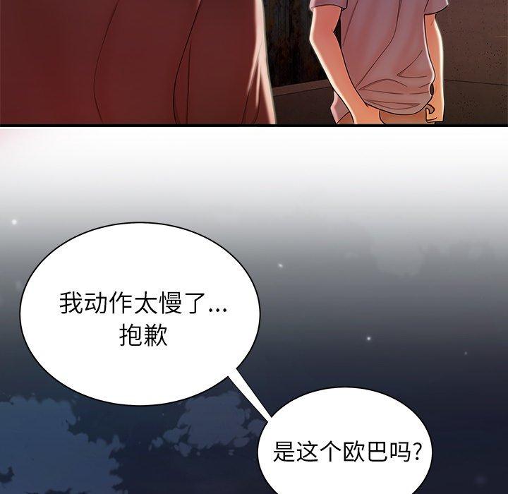 77P - 致命牢笼