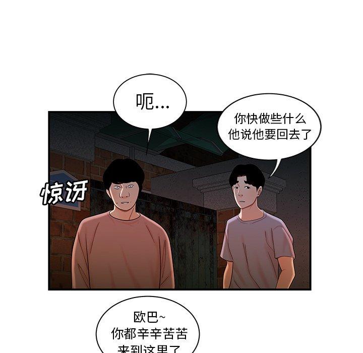 81P - 致命牢笼