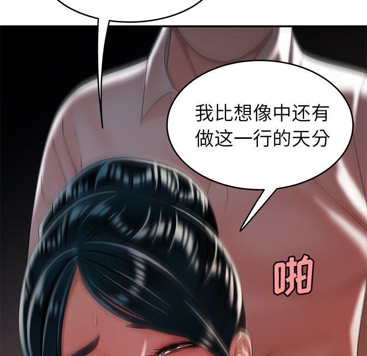 8P - 致命牢笼