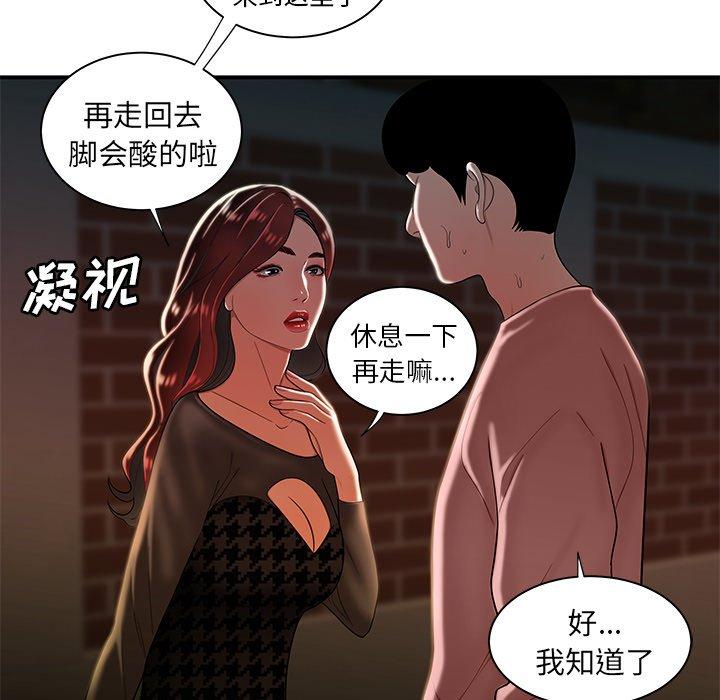 82P - 致命牢笼