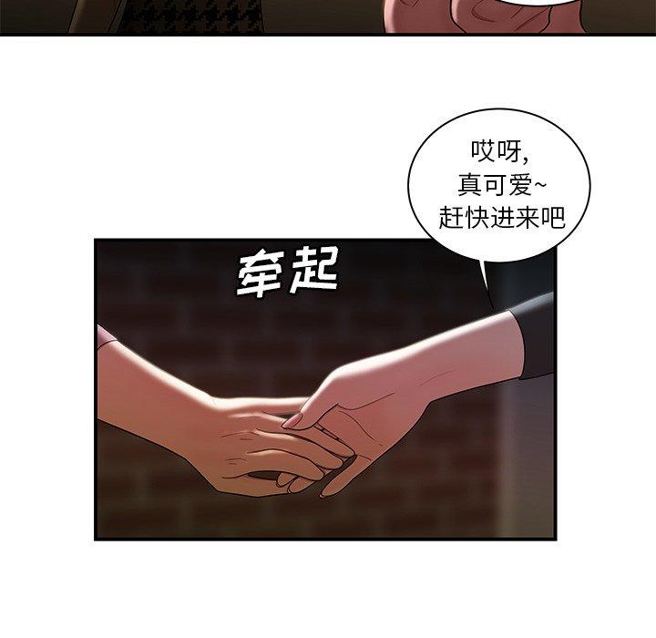 83P - 致命牢笼
