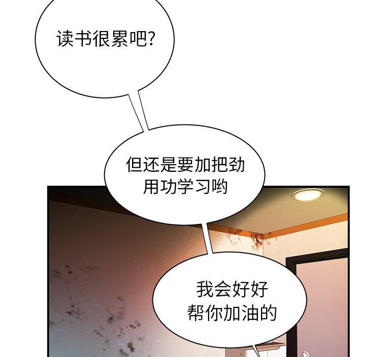89P - 致命牢笼