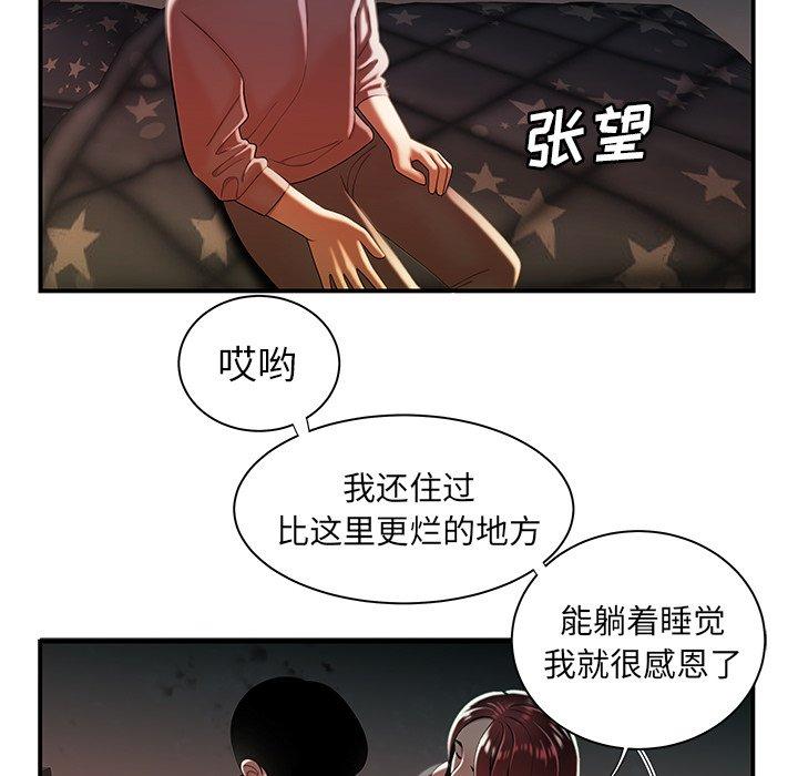 91P - 致命牢笼