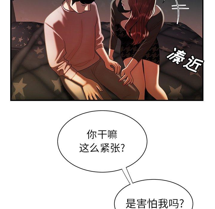 92P - 致命牢笼