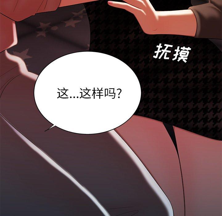 96P - 致命牢笼