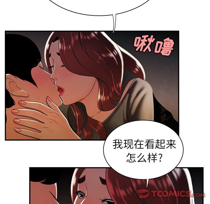 98P - 致命牢笼