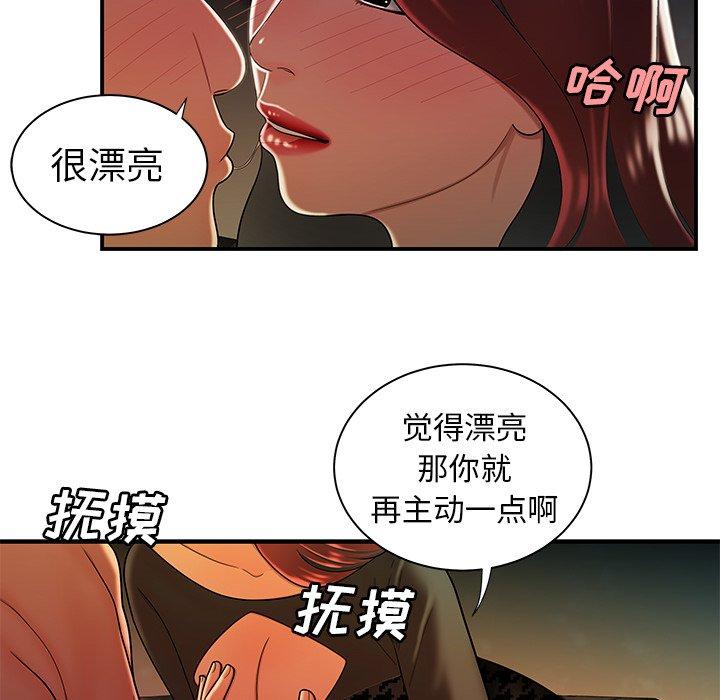99P - 致命牢笼