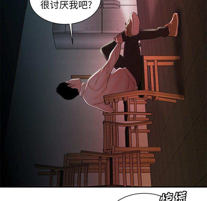 19P - 致命牢笼