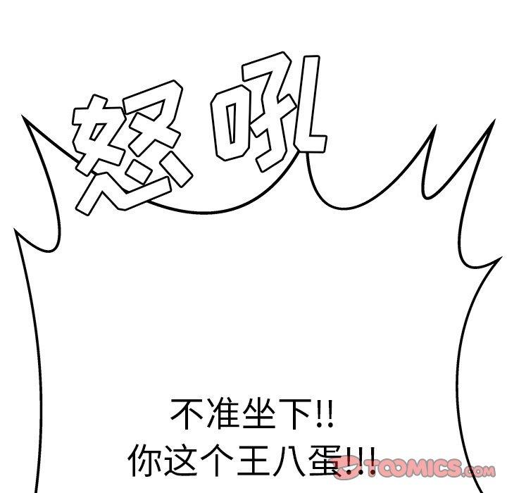 26P - 致命牢笼