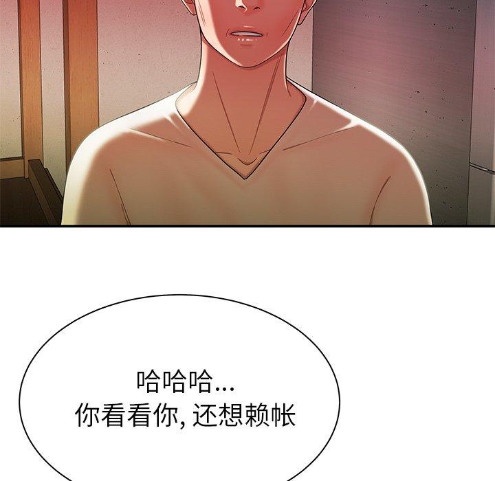 36P - 致命牢笼
