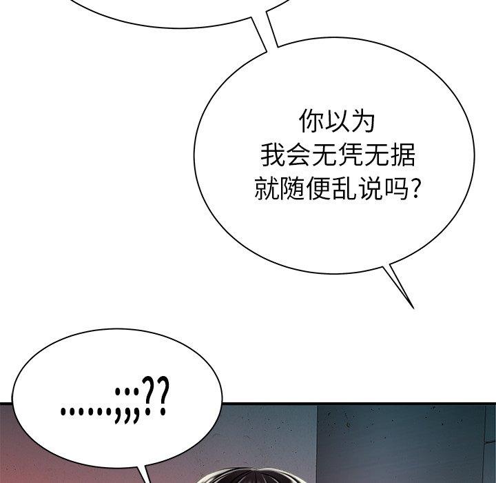 37P - 致命牢笼