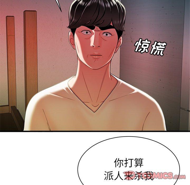 38P - 致命牢笼