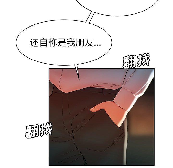39P - 致命牢笼