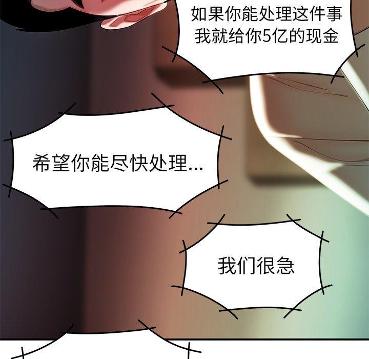 42P - 致命牢笼