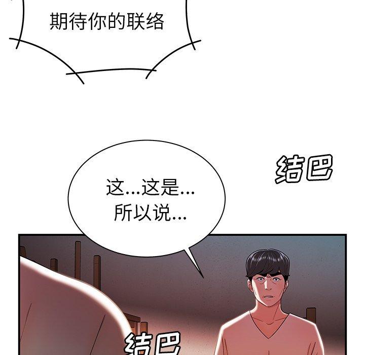 43P - 致命牢笼