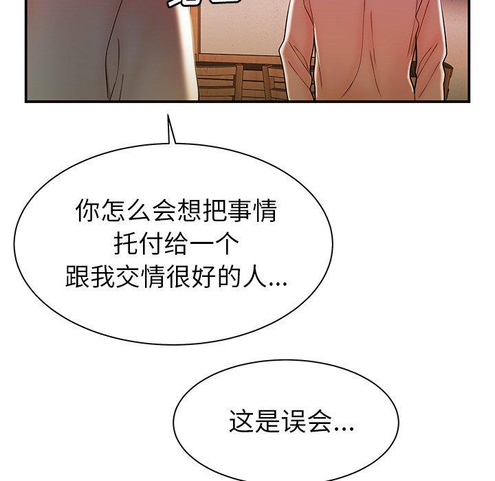 44P - 致命牢笼