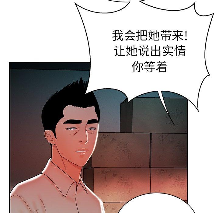 45P - 致命牢笼