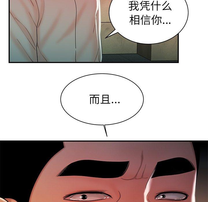 46P - 致命牢笼