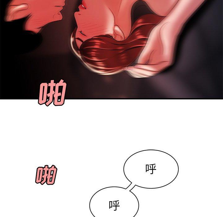 66P - 致命牢笼