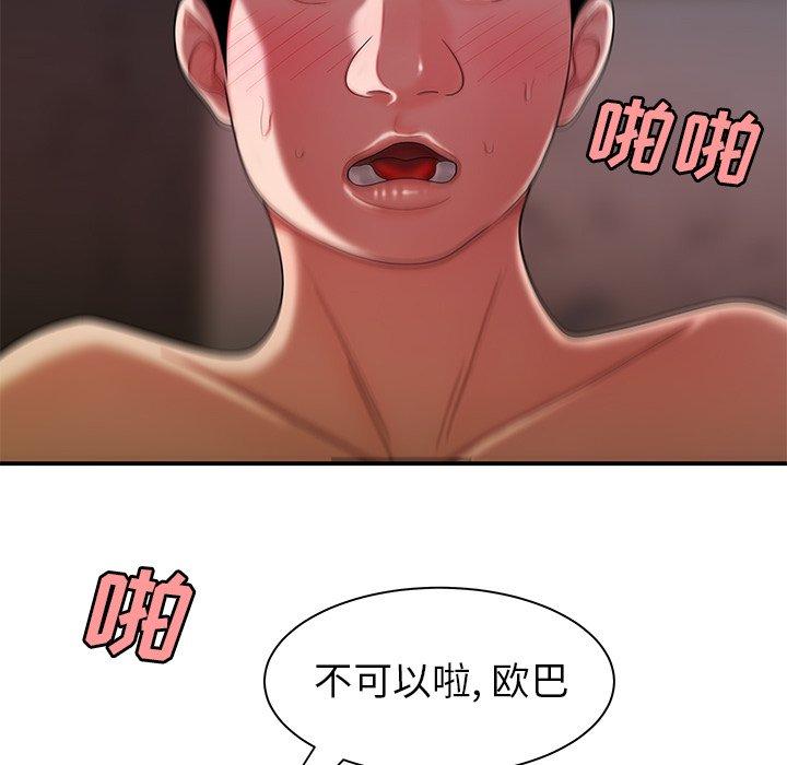 69P - 致命牢笼