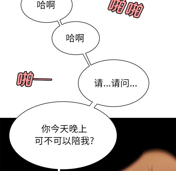 76P - 致命牢笼