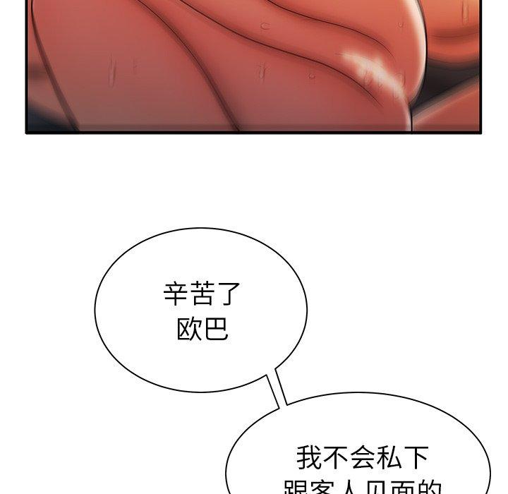 79P - 致命牢笼