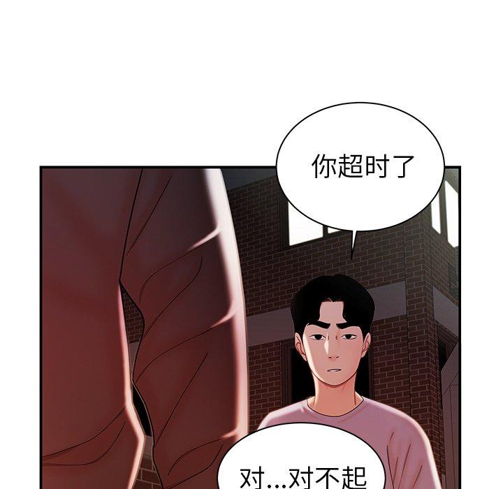 90P - 致命牢笼