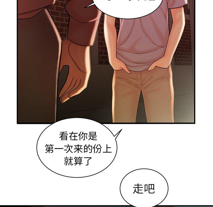 91P - 致命牢笼