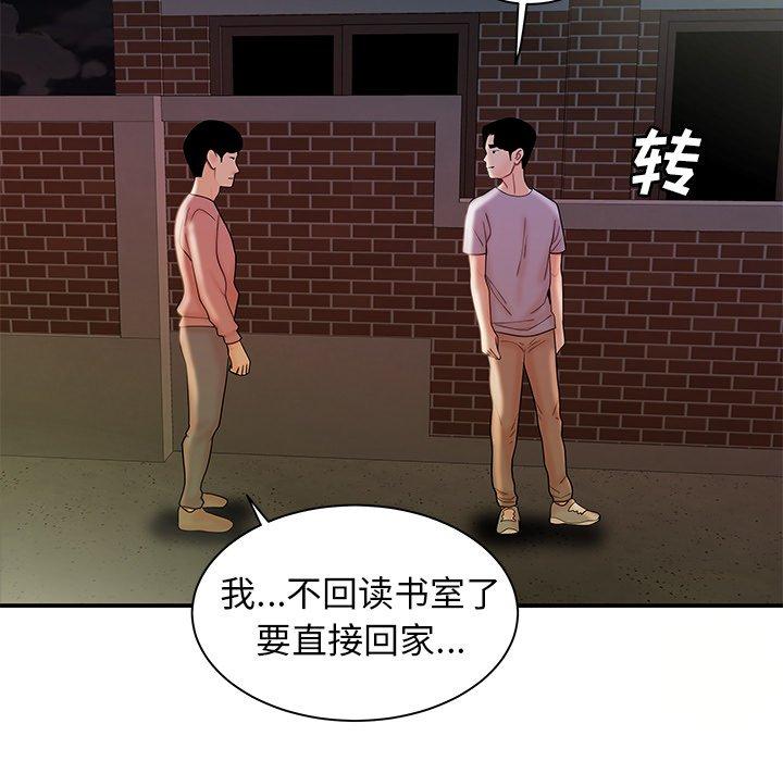 92P - 致命牢笼