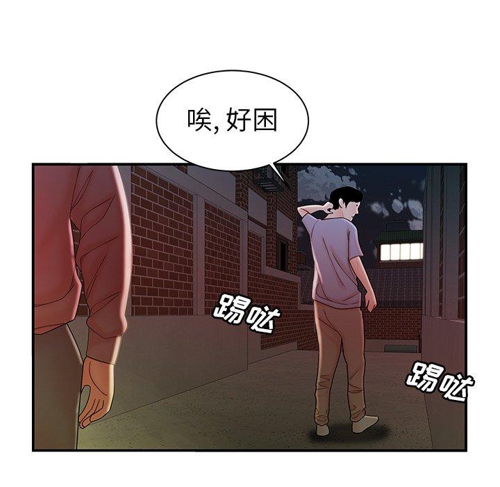 94P - 致命牢笼