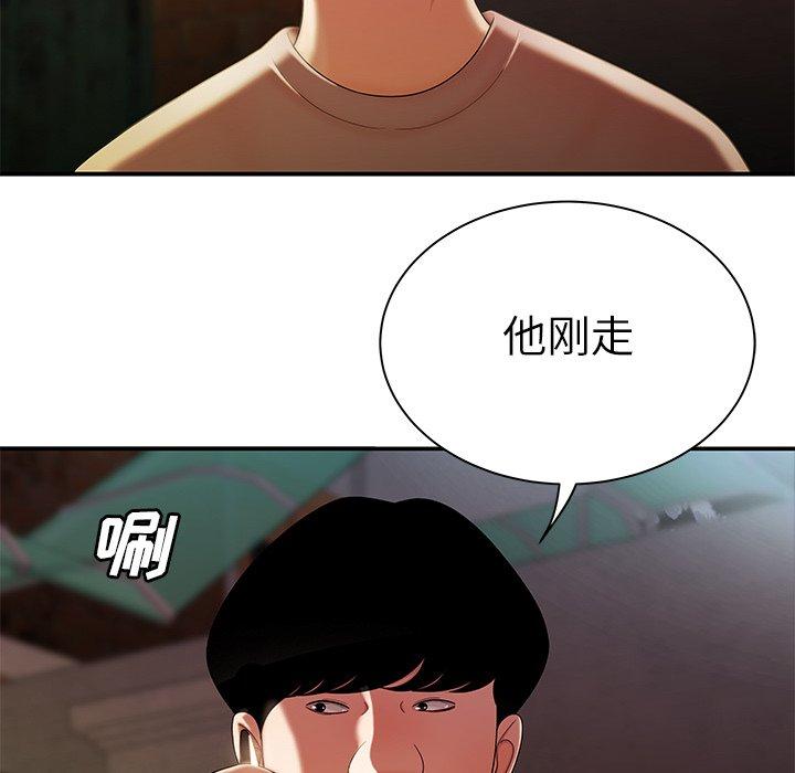 97P - 致命牢笼