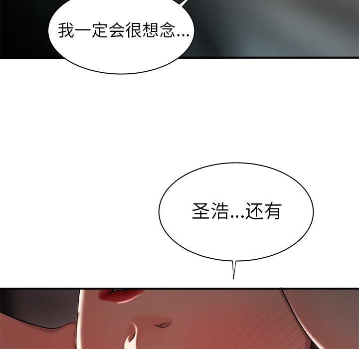 104P - 致命牢笼