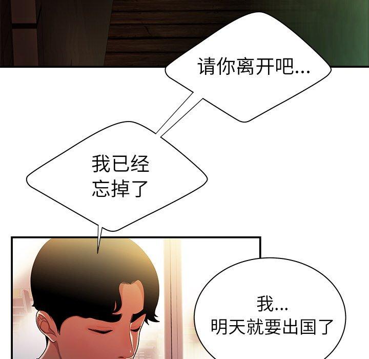 16P - 致命牢笼